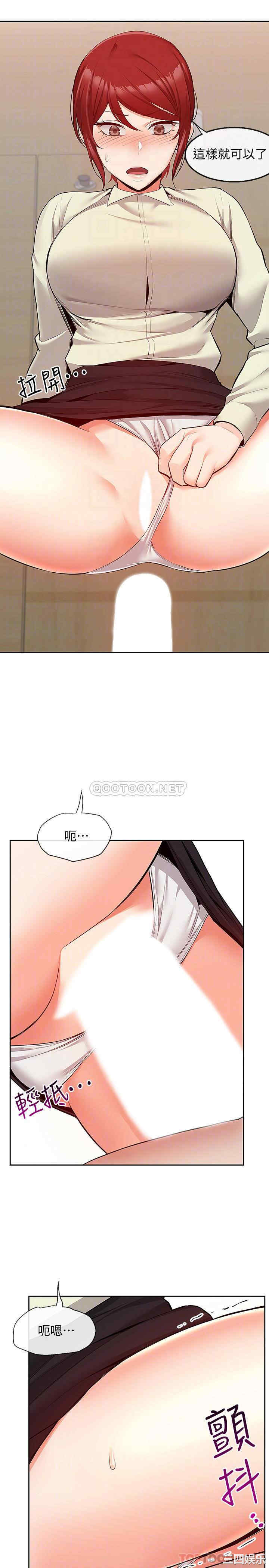 韩国漫画深夜噪音韩漫_深夜噪音-第49话在线免费阅读-韩国漫画-第12张图片