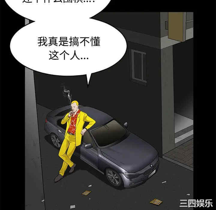 韩国漫画枷锁韩漫_枷锁-第43话在线免费阅读-韩国漫画-第40张图片