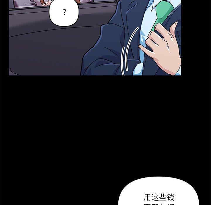 韩国漫画神似初恋的她/恋你如初恋韩漫_神似初恋的她/恋你如初恋-第48话在线免费阅读-韩国漫画-第79张图片