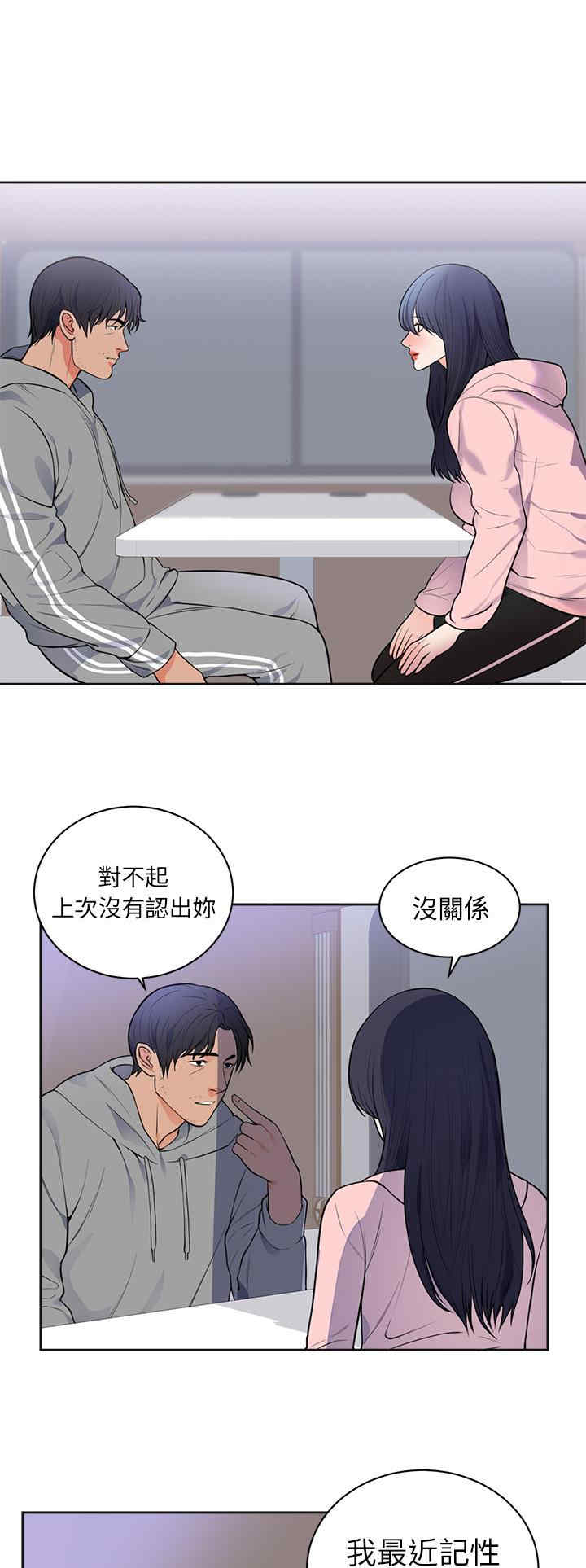 韩国漫画初恋的女儿韩漫_初恋的女儿-第42话在线免费阅读-韩国漫画-第2张图片