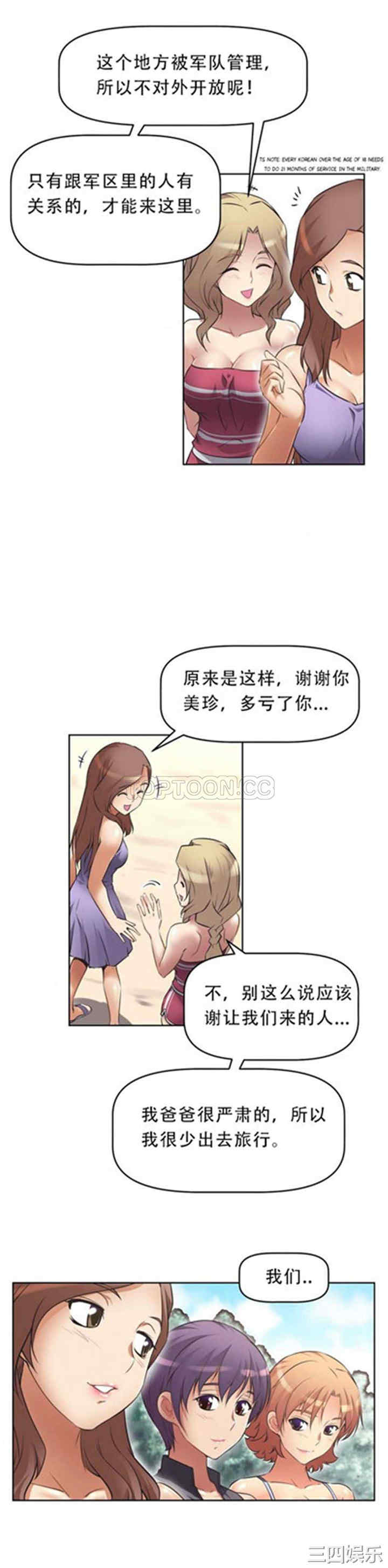 韩国漫画我的超级女友/本能觉醒韩漫_我的超级女友/本能觉醒-第12话在线免费阅读-韩国漫画-第4张图片