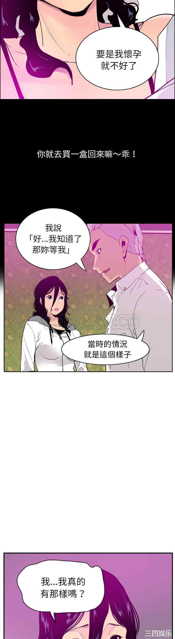 韩国漫画人妻好想要韩漫_人妻好想要-第27话在线免费阅读-韩国漫画-第26张图片