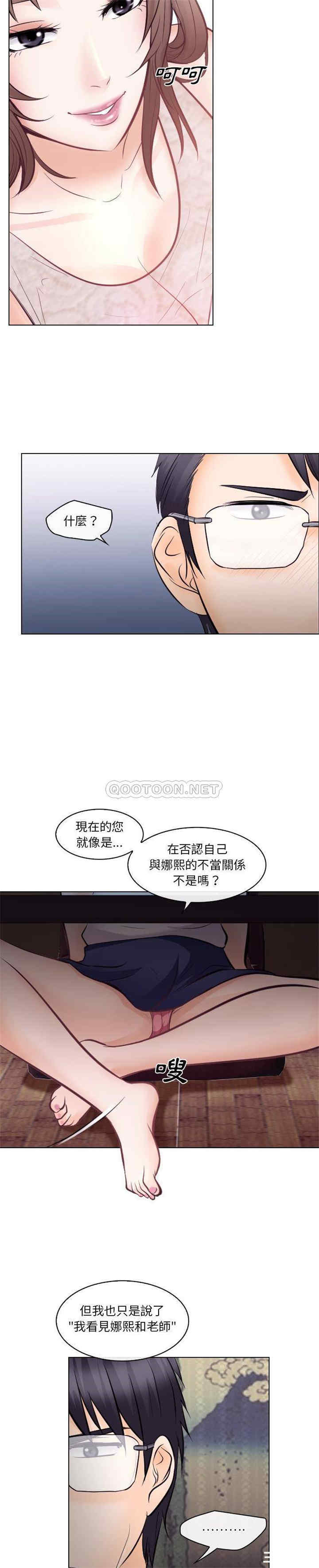 韩国漫画歧途韩漫_歧途-第13话在线免费阅读-韩国漫画-第8张图片