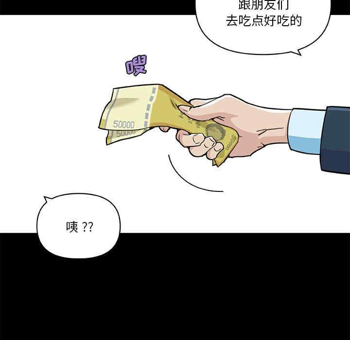 韩国漫画神似初恋的她/恋你如初恋韩漫_神似初恋的她/恋你如初恋-第48话在线免费阅读-韩国漫画-第80张图片