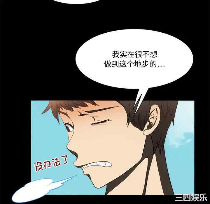 韩国漫画来自外星的公主韩漫_来自外星的公主-第15话在线免费阅读-韩国漫画-第16张图片