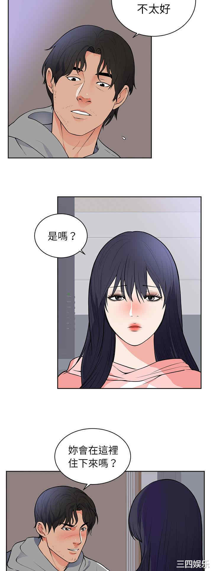 韩国漫画初恋的女儿韩漫_初恋的女儿-第42话在线免费阅读-韩国漫画-第3张图片