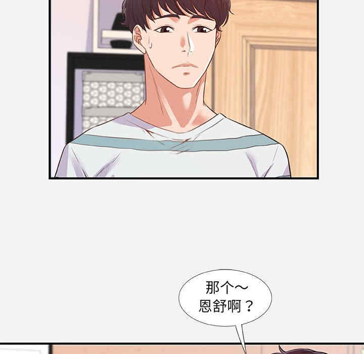 韩国漫画朋友以上，恋人未满韩漫_朋友以上，恋人未满-第38话在线免费阅读-韩国漫画-第12张图片