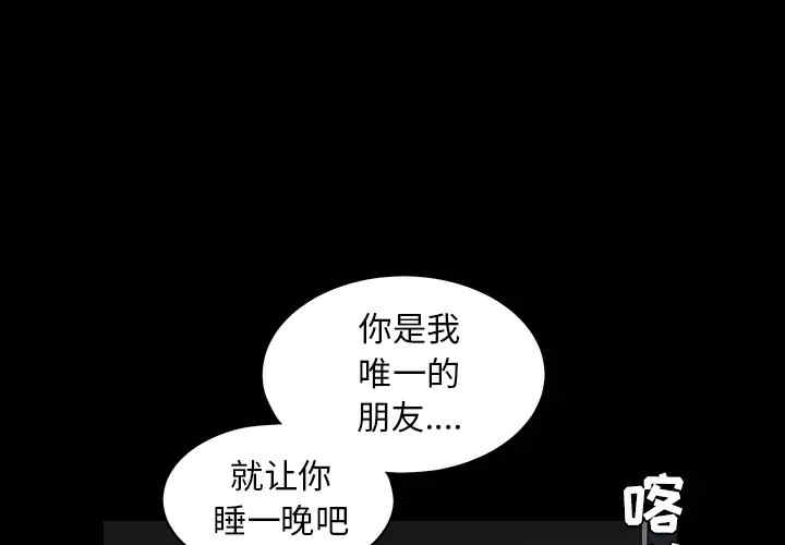 韩国漫画枷锁韩漫_枷锁-第37话在线免费阅读-韩国漫画-第1张图片