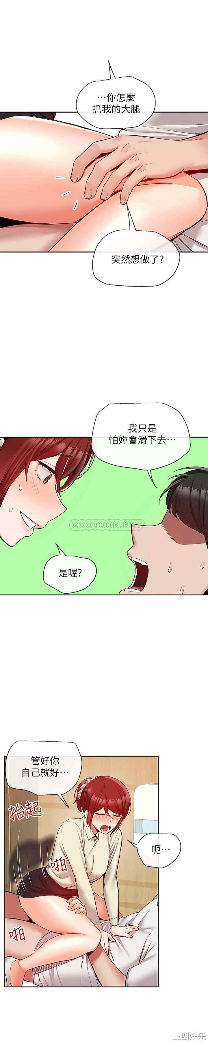 韩国漫画深夜噪音韩漫_深夜噪音-第49话在线免费阅读-韩国漫画-第14张图片