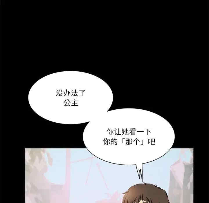 韩国漫画来自外星的公主韩漫_来自外星的公主-第15话在线免费阅读-韩国漫画-第17张图片