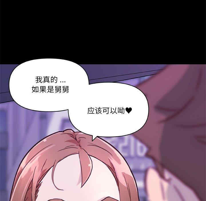 韩国漫画神似初恋的她/恋你如初恋韩漫_神似初恋的她/恋你如初恋-第48话在线免费阅读-韩国漫画-第83张图片