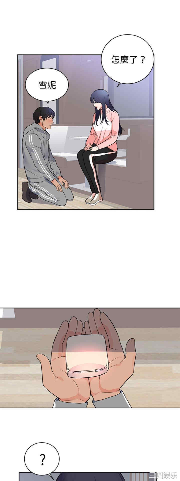 韩国漫画初恋的女儿韩漫_初恋的女儿-第42话在线免费阅读-韩国漫画-第5张图片