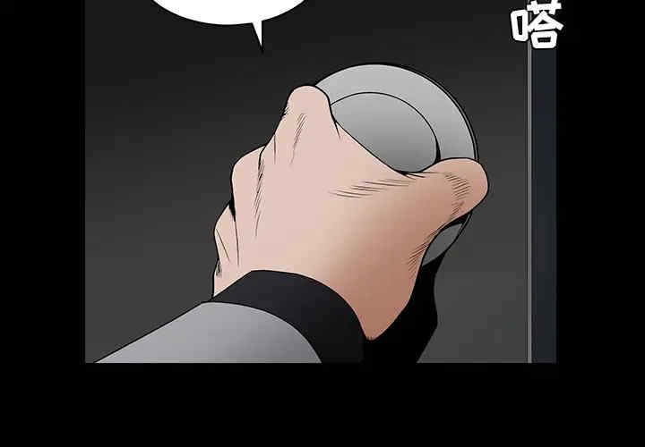 韩国漫画枷锁韩漫_枷锁-第37话在线免费阅读-韩国漫画-第2张图片