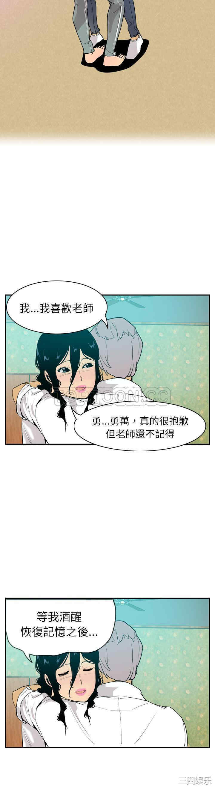 韩国漫画人妻好想要韩漫_人妻好想要-第27话在线免费阅读-韩国漫画-第29张图片
