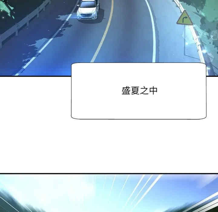 韩国漫画深渊韩漫_深渊-第16话在线免费阅读-韩国漫画-第5张图片