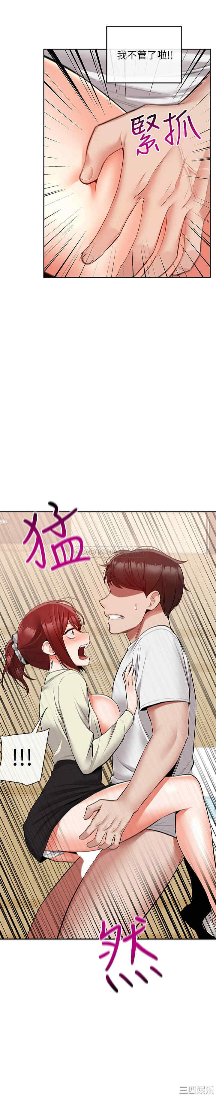 韩国漫画深夜噪音韩漫_深夜噪音-第49话在线免费阅读-韩国漫画-第16张图片