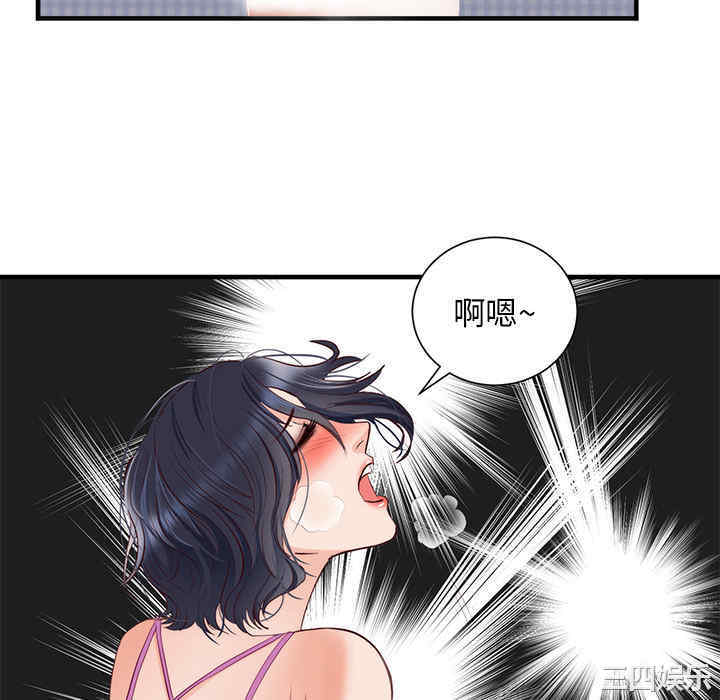 韩国漫画初恋的女儿韩漫_初恋的女儿-第21话在线免费阅读-韩国漫画-第46张图片