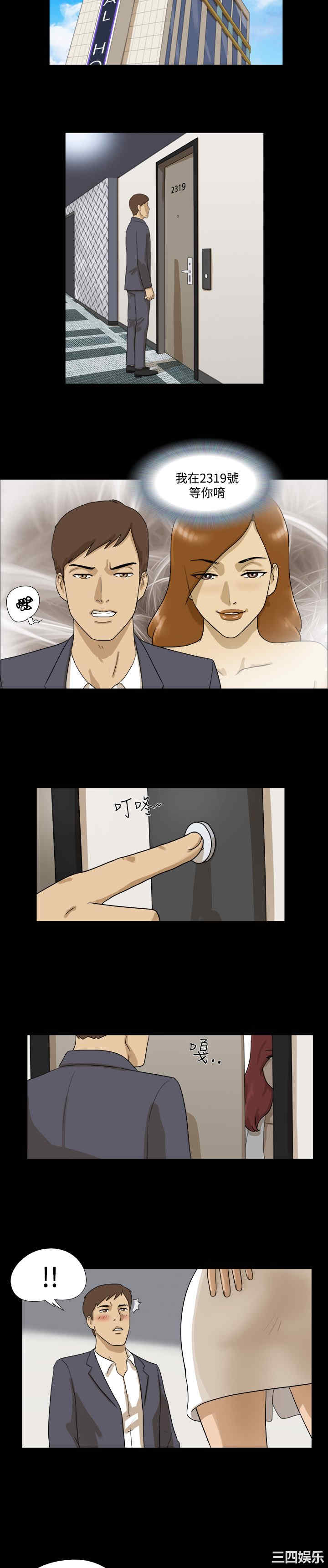 韩国漫画神的礼物韩漫_神的礼物-第20话在线免费阅读-韩国漫画-第3张图片