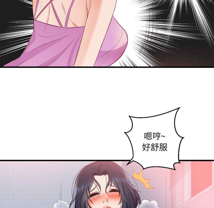 韩国漫画初恋的女儿韩漫_初恋的女儿-第21话在线免费阅读-韩国漫画-第47张图片