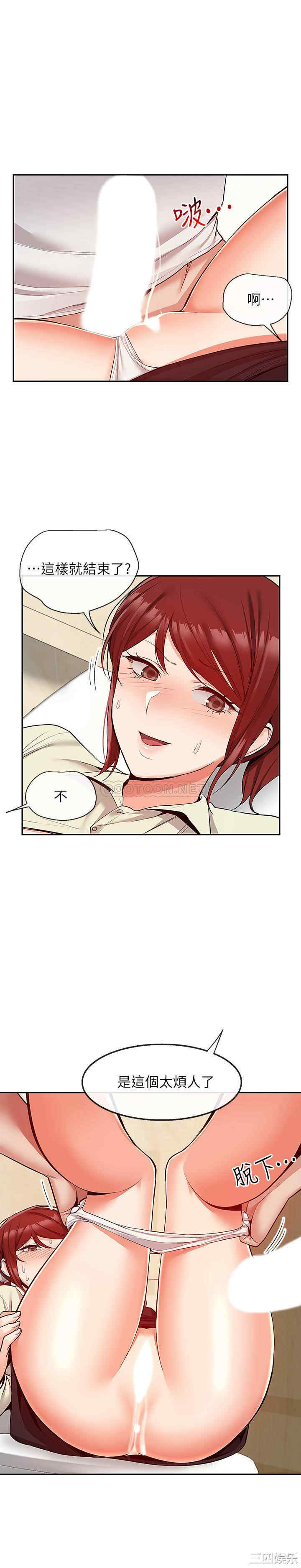 韩国漫画深夜噪音韩漫_深夜噪音-第49话在线免费阅读-韩国漫画-第18张图片