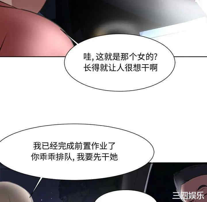 韩国漫画女人的战争韩漫_女人的战争-第4话在线免费阅读-韩国漫画-第46张图片