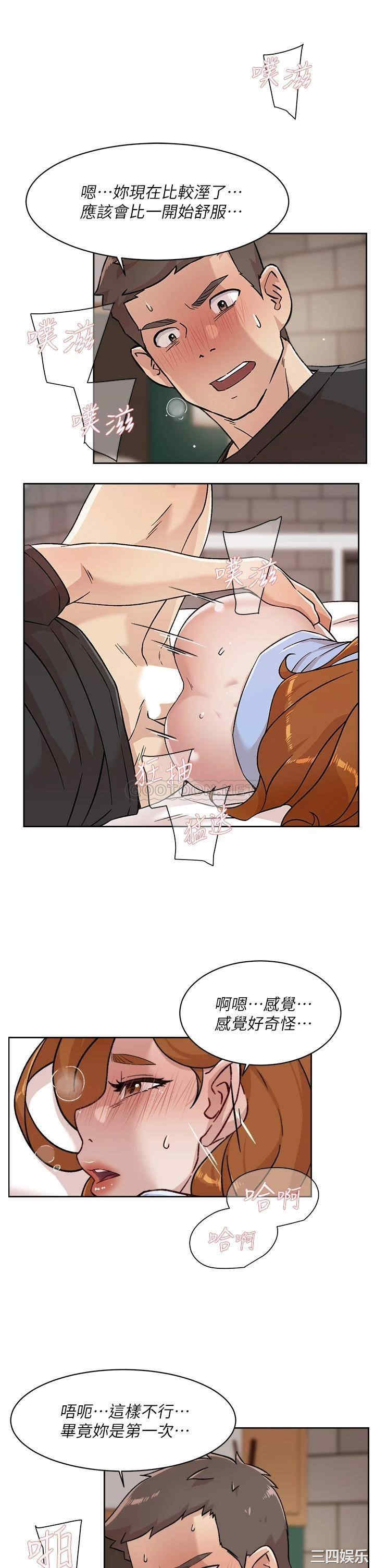 韩国漫画韩漫_好友的私生活-第33话在线免费阅读-韩国漫画-第5张图片