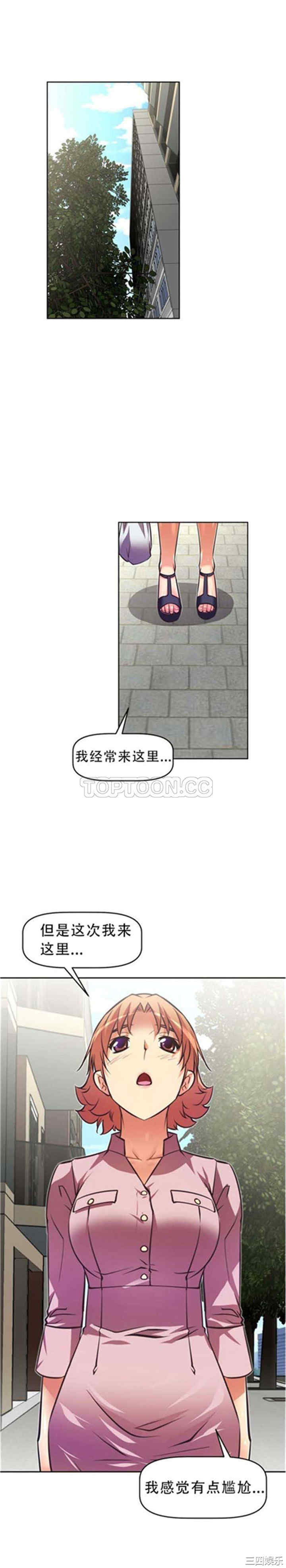韩国漫画我的超级女友/本能觉醒韩漫_我的超级女友/本能觉醒-第43话在线免费阅读-韩国漫画-第4张图片