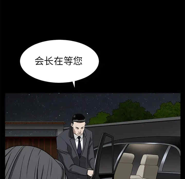 韩国漫画枷锁韩漫_枷锁-第47话在线免费阅读-韩国漫画-第96张图片