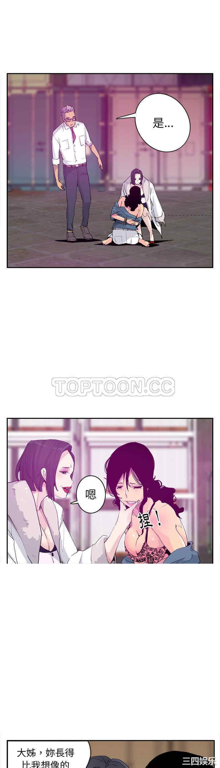 韩国漫画人妻好想要韩漫_人妻好想要-第23话在线免费阅读-韩国漫画-第5张图片