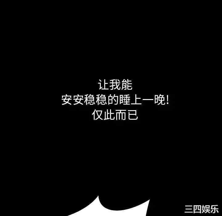 韩国漫画枷锁韩漫_枷锁-第64话在线免费阅读-韩国漫画-第118张图片