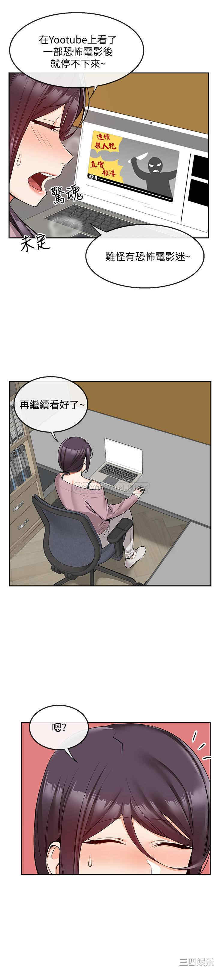 韩国漫画深夜噪音韩漫_深夜噪音-第49话在线免费阅读-韩国漫画-第20张图片