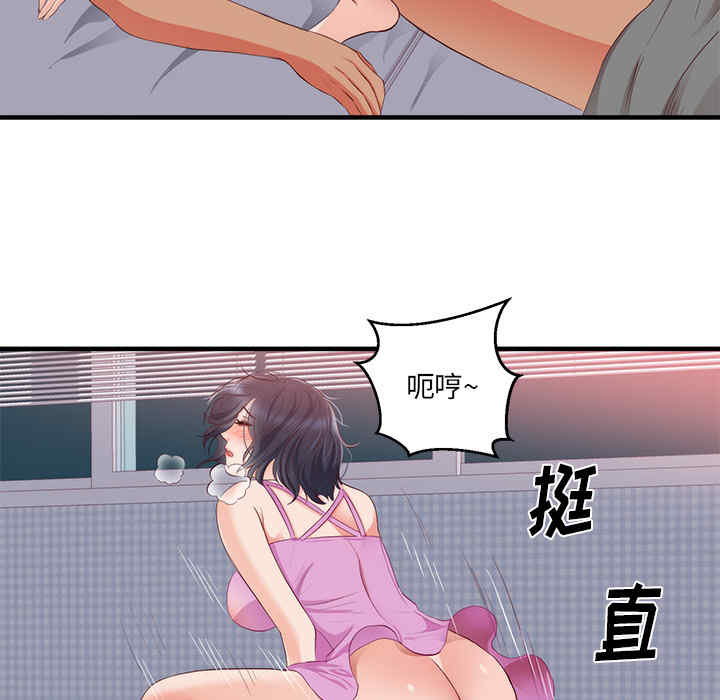 韩国漫画初恋的女儿韩漫_初恋的女儿-第21话在线免费阅读-韩国漫画-第50张图片