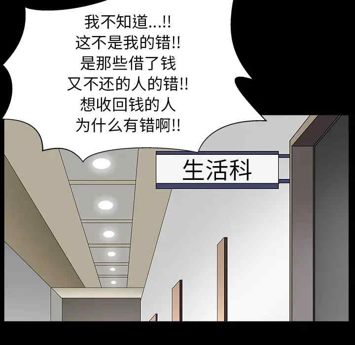 韩国漫画枷锁韩漫_枷锁-第64话在线免费阅读-韩国漫画-第119张图片