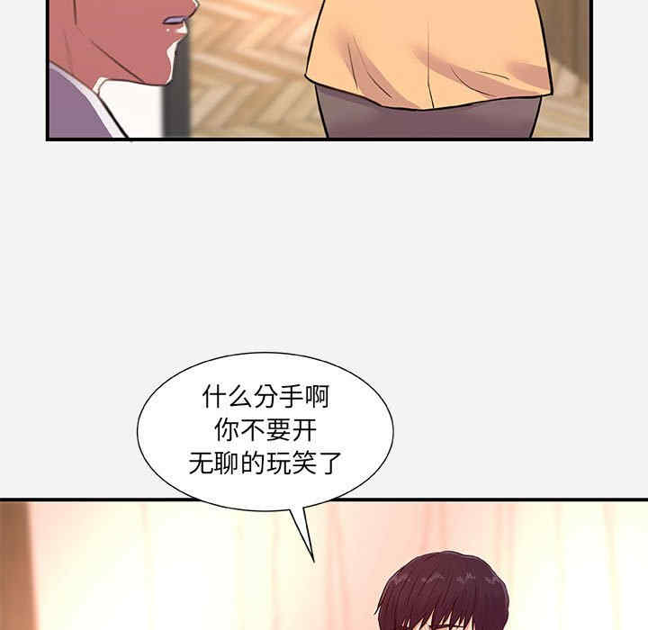 韩国漫画朋友以上，恋人未满韩漫_朋友以上，恋人未满-第38话在线免费阅读-韩国漫画-第23张图片