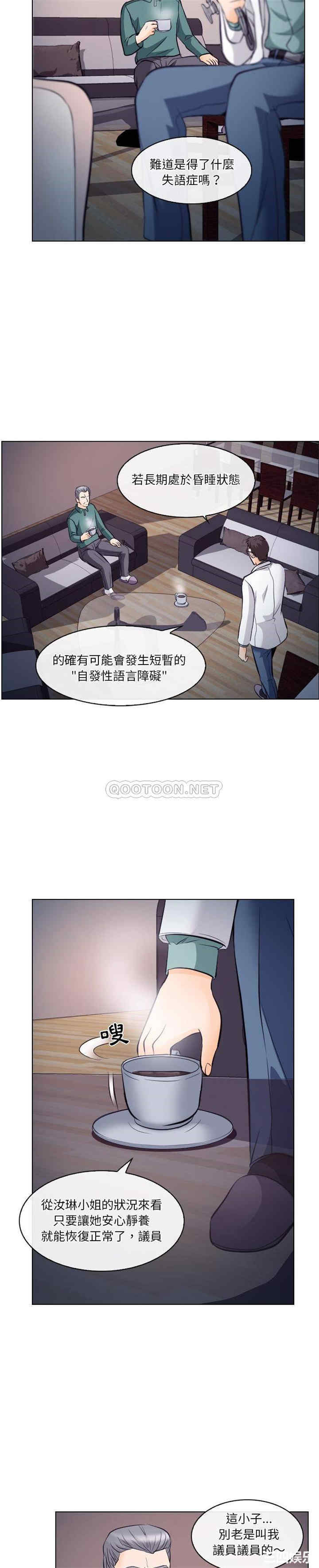 韩国漫画歧途韩漫_歧途-第13话在线免费阅读-韩国漫画-第15张图片