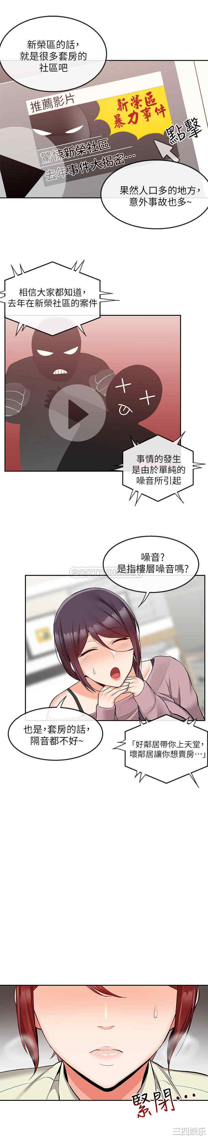 韩国漫画深夜噪音韩漫_深夜噪音-第49话在线免费阅读-韩国漫画-第21张图片