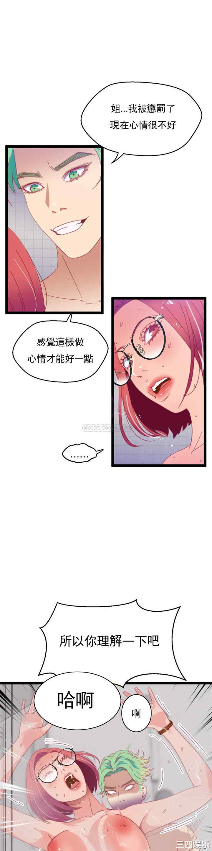 韩国漫画身体游戏韩漫_身体游戏-第50话在线免费阅读-韩国漫画-第1张图片