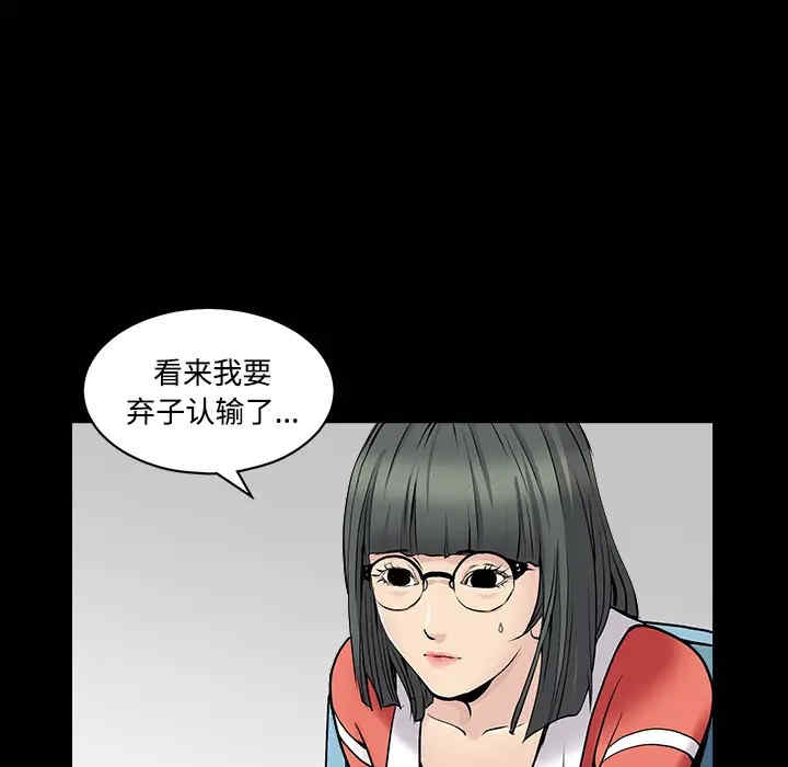 韩国漫画枷锁韩漫_枷锁-第43话在线免费阅读-韩国漫画-第50张图片