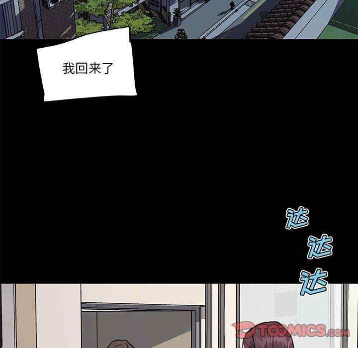 韩国漫画神似初恋的她/恋你如初恋韩漫_神似初恋的她/恋你如初恋-第48话在线免费阅读-韩国漫画-第90张图片