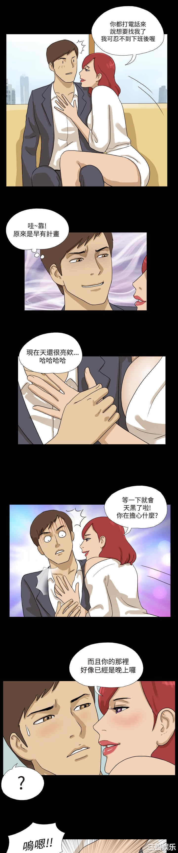 韩国漫画神的礼物韩漫_神的礼物-第20话在线免费阅读-韩国漫画-第7张图片