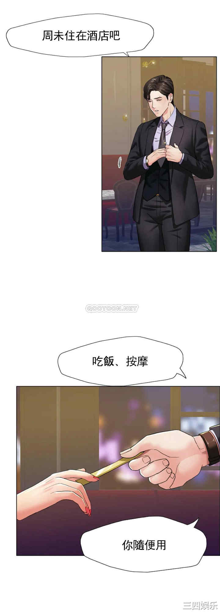 韩国漫画乱女韩漫_乱女-第11话在线免费阅读-韩国漫画-第13张图片