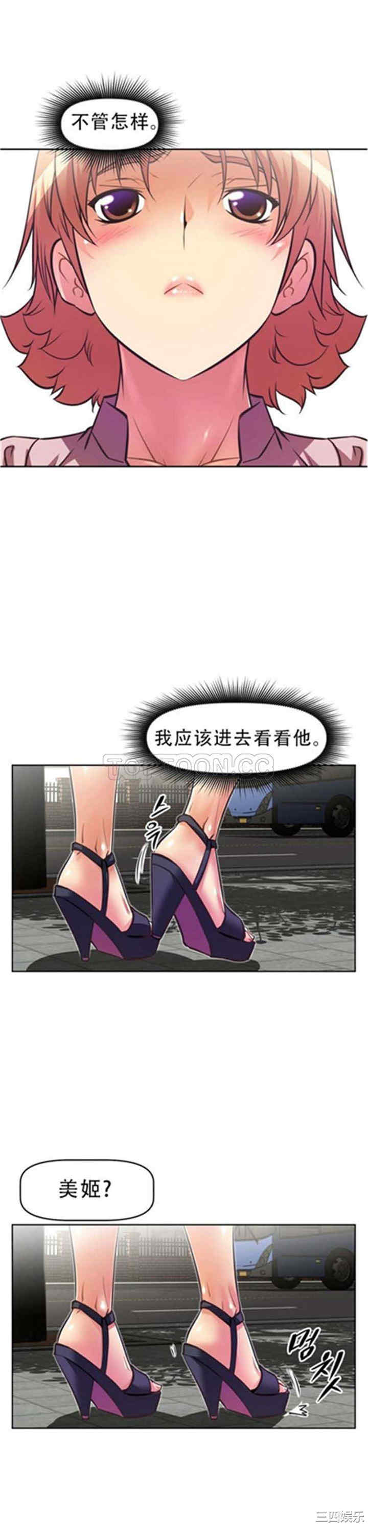 韩国漫画我的超级女友/本能觉醒韩漫_我的超级女友/本能觉醒-第43话在线免费阅读-韩国漫画-第6张图片
