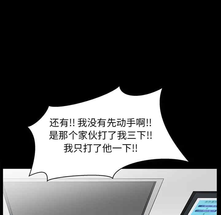 韩国漫画枷锁韩漫_枷锁-第64话在线免费阅读-韩国漫画-第120张图片
