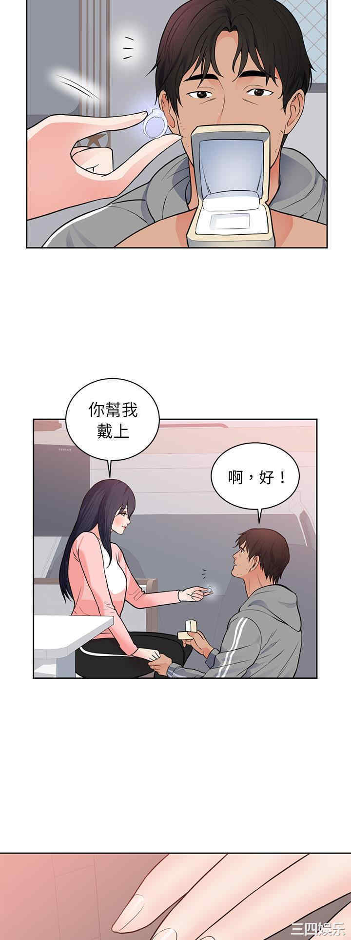 韩国漫画初恋的女儿韩漫_初恋的女儿-第42话在线免费阅读-韩国漫画-第10张图片