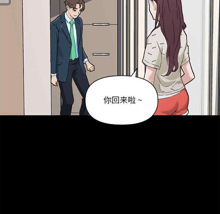 韩国漫画神似初恋的她/恋你如初恋韩漫_神似初恋的她/恋你如初恋-第48话在线免费阅读-韩国漫画-第91张图片