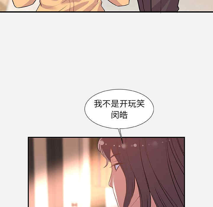 韩国漫画朋友以上，恋人未满韩漫_朋友以上，恋人未满-第38话在线免费阅读-韩国漫画-第25张图片