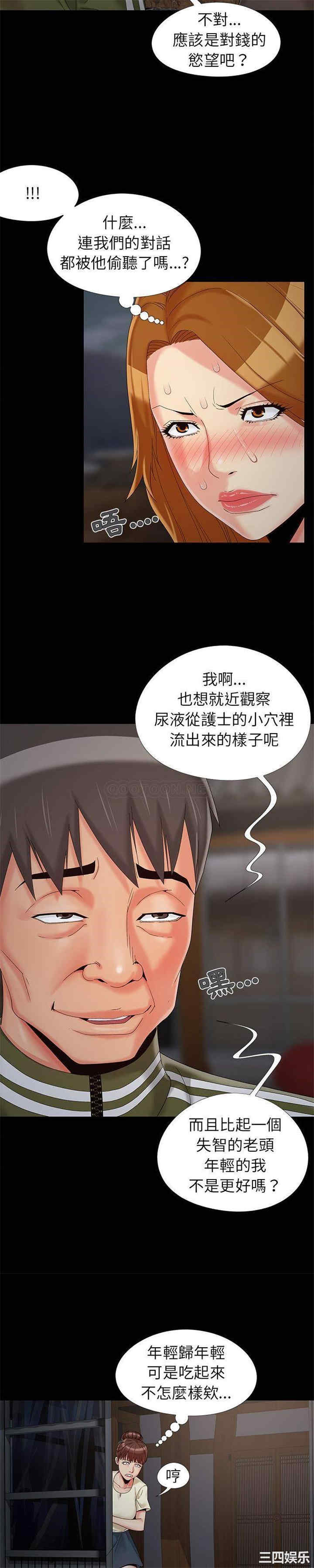 韩国漫画儿媳妇/必得好媳妇韩漫_儿媳妇/必得好媳妇-第18话在线免费阅读-韩国漫画-第5张图片