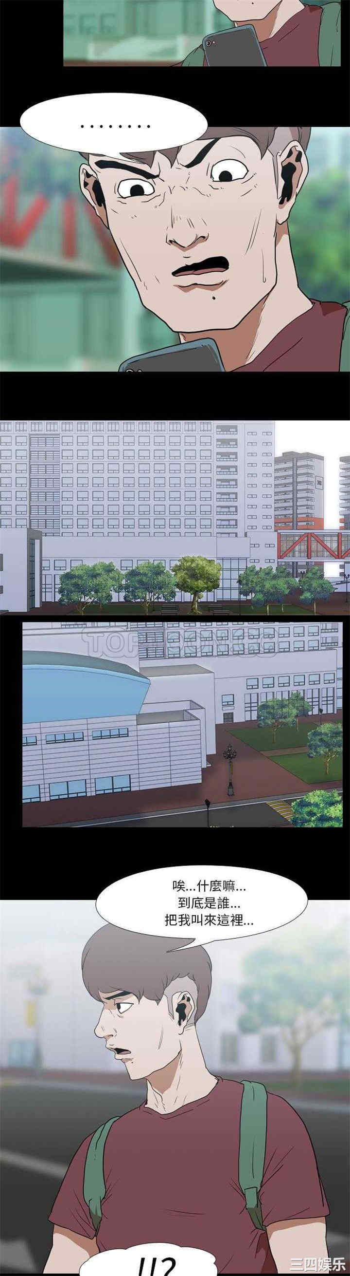 韩国漫画生存游戏韩漫_生存游戏-第17话在线免费阅读-韩国漫画-第19张图片