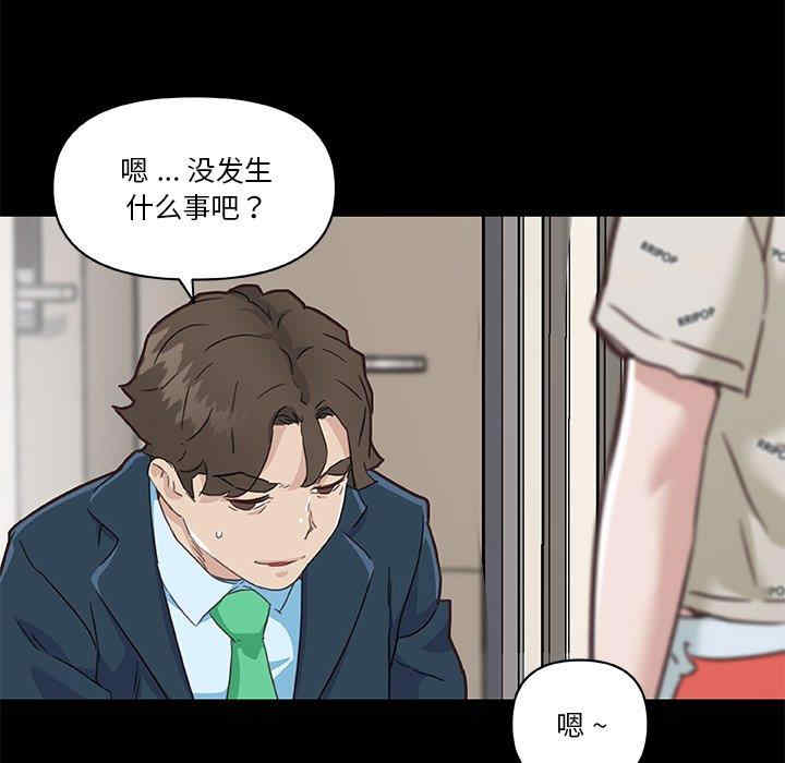 韩国漫画神似初恋的她/恋你如初恋韩漫_神似初恋的她/恋你如初恋-第48话在线免费阅读-韩国漫画-第92张图片