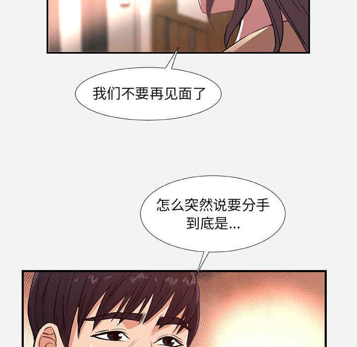 韩国漫画朋友以上，恋人未满韩漫_朋友以上，恋人未满-第38话在线免费阅读-韩国漫画-第26张图片